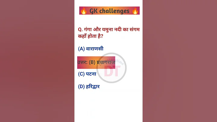Gk quiz questions | General knowledge quiz | gk questions in hindi | brain test challenge#gkshorts