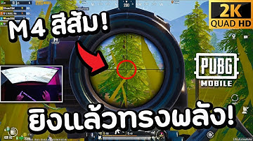 PUBG MOBILE PC Emulator | 90 FPS + HDR HD | Best Gameplay 🥵 (Gameloop 7.1)