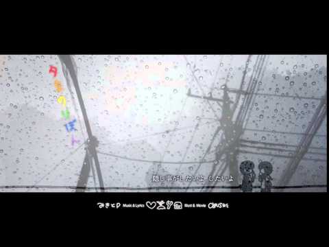 【OFFICIAL】 夕立のりぼん　歌った＠りょーくん / Yuudachi no Ribbon @ Ryo-kun