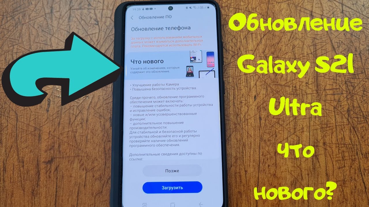 Как обновить приложения самсунг галакси. Обновление по Samsung Galaxy s21 Ultra. Последнее обновление самсунг s21. Штобути Samsung Galaxy обновлять. Акция Samsung upgrade.