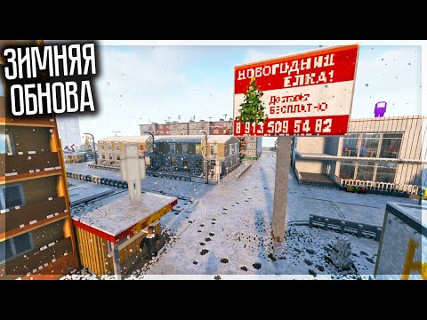 ЗИМНЯЯ ОБНОВА! ЧТО НОВОГО В ГОРОДЕ? TEARDOWN