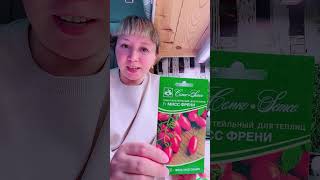 Новинки  @semco_junior1991  Мисс Френи, Рубикон, Без кожи #томаты #томат #новинки #помидоры #семко