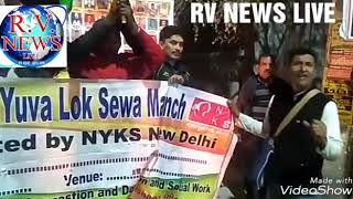 RV NEWS LIVE-CRPF KE SHAHID JAWANO KE LIYE YUVA LOK SEVA MUNCH NE KYA KIYA LIVE NEWS