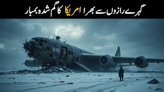 The Lost Bomber Carrying Americas Darkest Secret By Ababeel