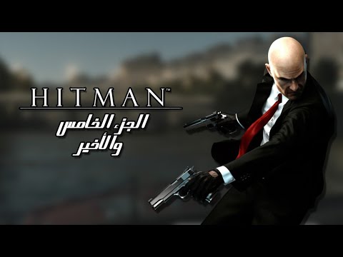 قصة لعبة  الجزء الخامس