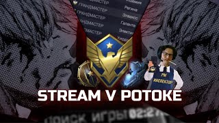 🔴НОВЫЙ ДРОБАШ НА ОСНОВЕ LIVE / WARFACE СТРИМ