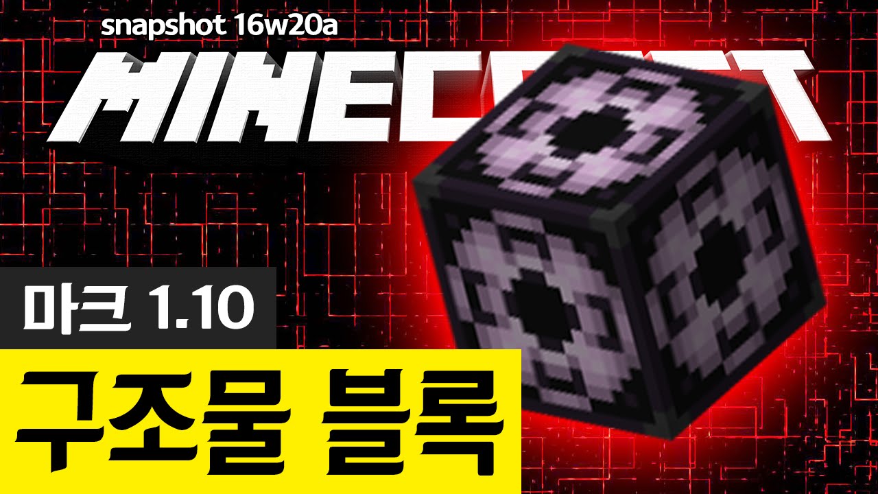 마인크래프트/아이템 (r1109 판) - 나무위키