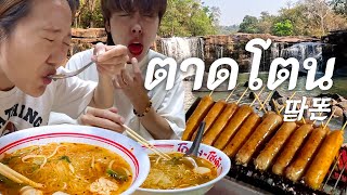 Splashing in Thailand's waterfall paradise and exploring the local cuisine!