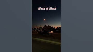 تلاوة عذبة #اصوات_جميلة #اكسبلور #دويتو #الخليج #في #العراق #تيك_توك #العربية #duet #بغداد