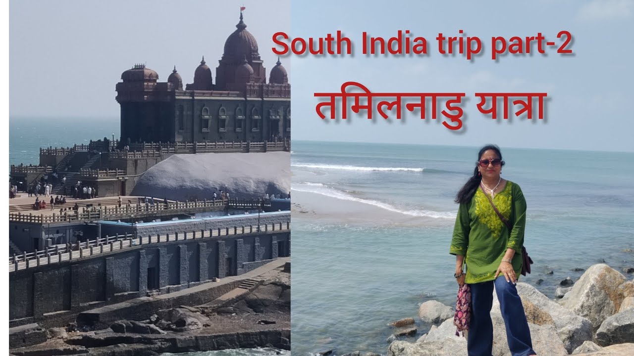 Tamilnadu Trip 