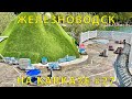 На Кавказ #27 (2023) Едем в Железноводск. Курортный парк с водоемом и пляжем!