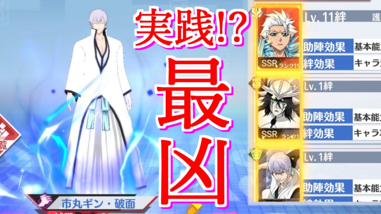 Bleachソウルライジング 霊圧爆上げで生まれ変わった Bleach Soul Rising Bleach Mobile 3d Youtube Bleachソウルライジング 霊圧爆上げで生まれ変わった Bleach Soul Rising Bleach Mobile 3d Youtube