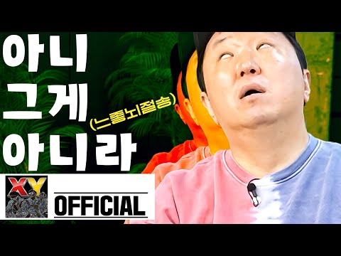 [MV] 정형돈 (Of XY) '아니 그게 아니라' Official M/V_(Narr. 정연 of TWICE)