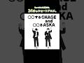 するCHAGE And るASKA Shorts ショートアニメ ショートアニメーション ショートネタ CHAGE And ASKA YAHYAHYAH 替え歌 ギャグ