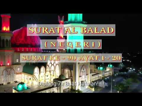 SURAT AL BALAD || 7X Untuk Hafalan ‼️