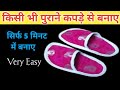 5  मिनट में बनाए सुंदर मोज़े, जूते, सलीपर/ easy winter Socks &amp; boots for ladies/girls | diy Socks/M