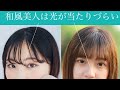 鼻が高いか低いかを判断する手っ取り早い方法