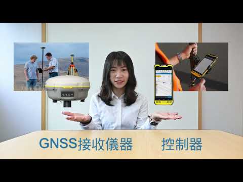 GNSS 是如何定位的呢？