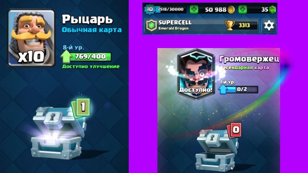 Clash royale сундуки. клеш рояль ящики. сундуки клеш рояль по редкости. следующий сундук в clash. схема выпадения сундуков в clash royale.
