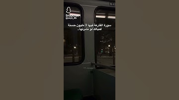 سوره القارعه #اكسبلور #المصحف #الرحمن