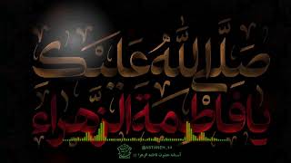 «صلوات خاصه حضرت زهرا سلام الله علیها»
