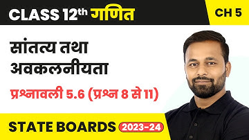 Continuity and Differentiability - Exercise 5.6 (Part 2) | Class 12 Maths Chapter 5