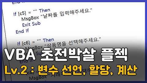 엑셀 VBA, 매크로 첫 단추를 채워보자🔥 | 엑셀, VBA, 매크로, 업무자동화