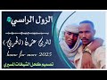 ربابه تراث البادية غرب السودان ربابه تراث البادية غرب السودان