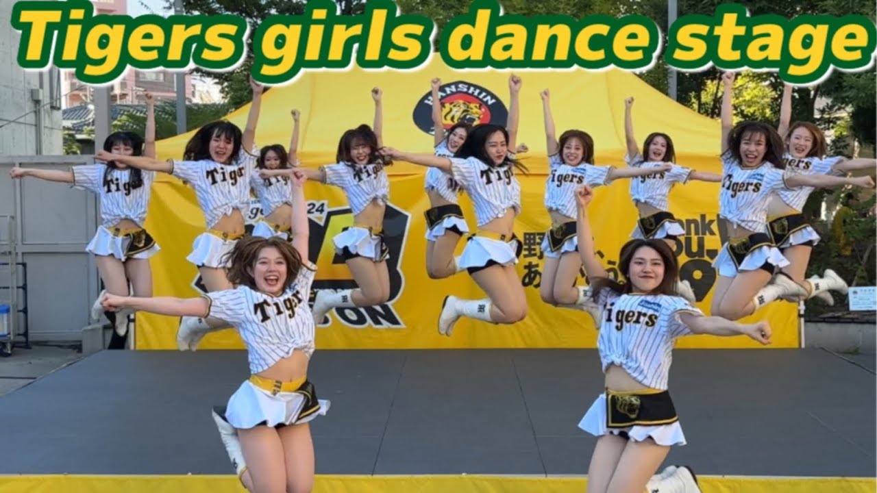 9/11/2024 Day 2 of Koshien 7-Game Series: Tigers Girls Dance Stage