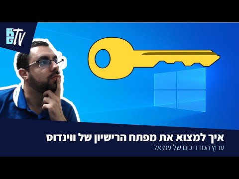 וִידֵאוֹ: כיצד אוכל להפעיל כמנהל מערכת ב-Windows XP?