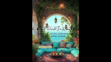 ماتيسر من سورة الجمعة #القرآن #السنة_النبوية #elquran_elsunnah #سورة_الجمعة #اسلام_صبحي