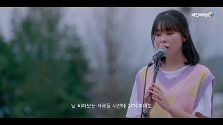 【韓繁中字/LIVE】Choi Yu Ree - 圓形 | 최유리 | 동그라미 (Shape)