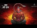 Shree Hanuman Chalisa |  Peaceful Relaxing Music   | श्री हनुमान चालीसा  | Jai Bajrangbali Mp3 Song