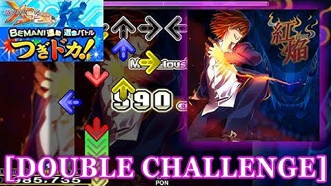 【DDR X3】 紅焔 [DOUBLE CHALLENGE] 譜面確認＋クラップ