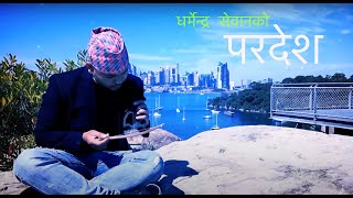ll Pardesh ll Dharmendra Sewan || Official Music Video With Lyrics ll HD