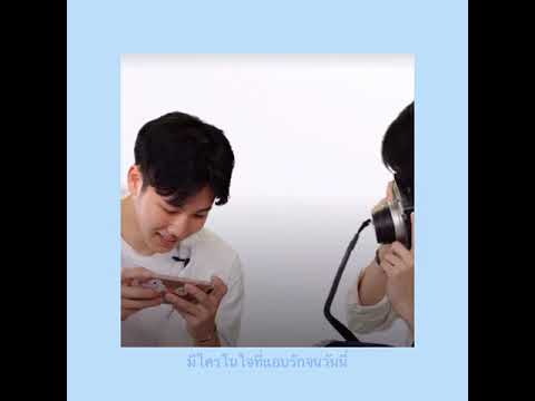 [OPV]คนเราจะแอบรักใครสักคนได้นานแค่ไหน-ROOFTOP|หยิ่นวอร์|YINWAR