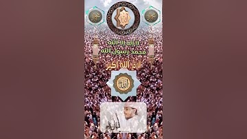 القاريء محمود حذيفة سورة الواقعة #السعودية #ترند #هاشتاق #هاشتاقات #الجمعة #ksa #quran #الإمارات