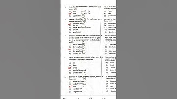 Rssb librarian grade 3 2025 paper solution | librarian answer key librarian gk paper solution #rssb
