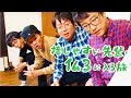 【先輩総選挙】接しやすい先輩・仏３に入る旅【ヨーロッパ企画の暗い旅】