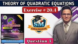 Exercise 20.4 | Question 3 | Theory Of Quadratic Equation |Class 10|Sir Muneeb| Karachi/Sindh Board.