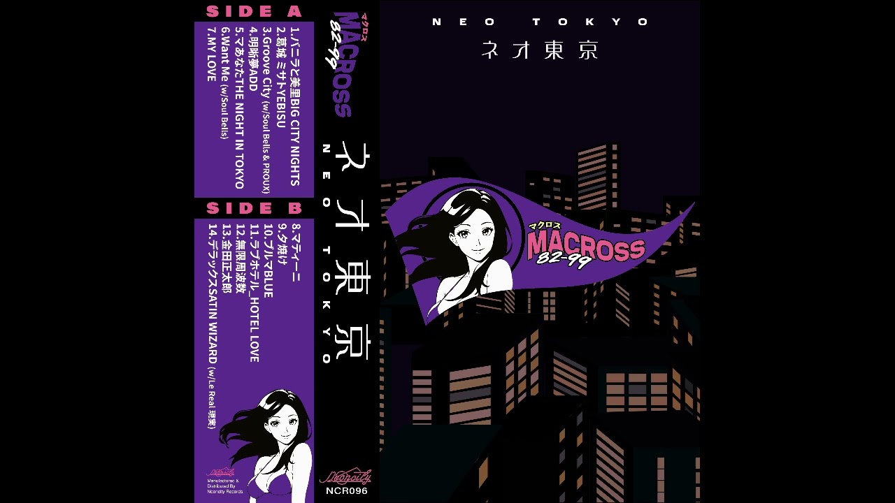 Macross 82-99 - ネオ東京 (Neo Tokyo) (2023) #futurefunk - YouTube