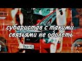 субаристов с такими связями не одолеть. #пашапэл #пашапэл2