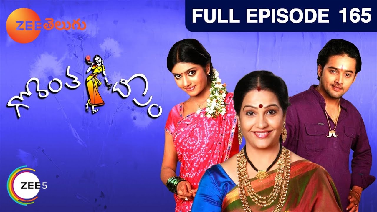EP 165Горанта Дипам - Индийское телешоу телугу - Же Телугу