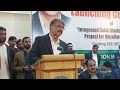 عوامی اجتماع احتجاج صدارتی آرڈیننس پر مشاورت تبدیلی کا اعلان وزیراعظم انوار الحق نے کردیا