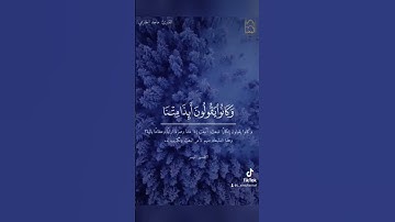 #تلاوة خاشعة من #سورة_الواقعة #ماجد_الحازمي #جامع_المهنا #quran #تلاوات_خاشعة #حالات_واتس #explore