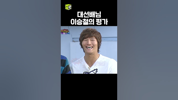 대선배 이승철이 본 후배 이효리와 김종국 #패밀리가떴다