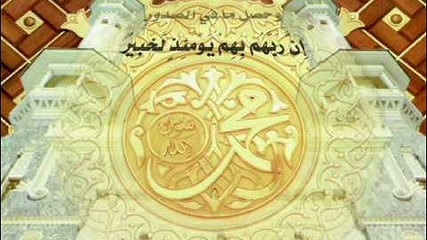 Surah 100: al-Adiyat سورة العاديات  by Muhammad Siddiq Minshawi
