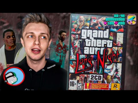 ПИРАТСКАЯ ЛЕГЕНДА НУЛЕВЫХ! -  GTA: Vice City Long Night
