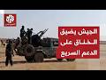الجيش السوداني يعكس الهجوم على الدعم السريع ويكبدها خسائر كبيرة في المقاتلين والعتاد