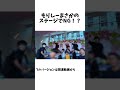 【学祭】学祭ヲタ芸でもりしーまさかのNG!?【もりしー】 #shorts #ヲタ芸 #学祭 #文化祭 #舞台に立って #yoasobi
